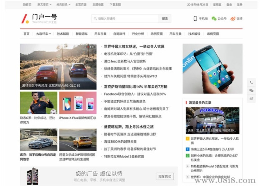 10套主題巴巴WordPress主題源碼+插件源碼