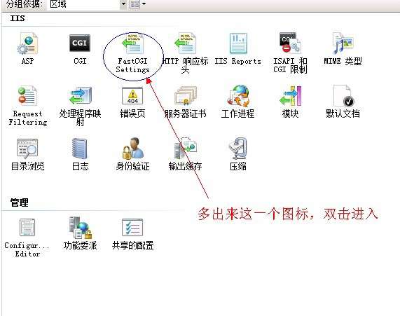 [免費]FASTCGI可為PHP-CGI.EXE增加進程