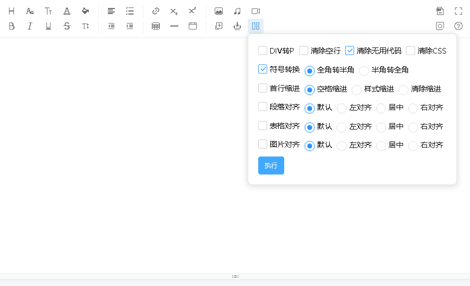 NiceEditor富媒體編輯器（移動端自適應）