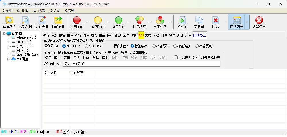 [免費]批量更名終結者（批量修改文件名）