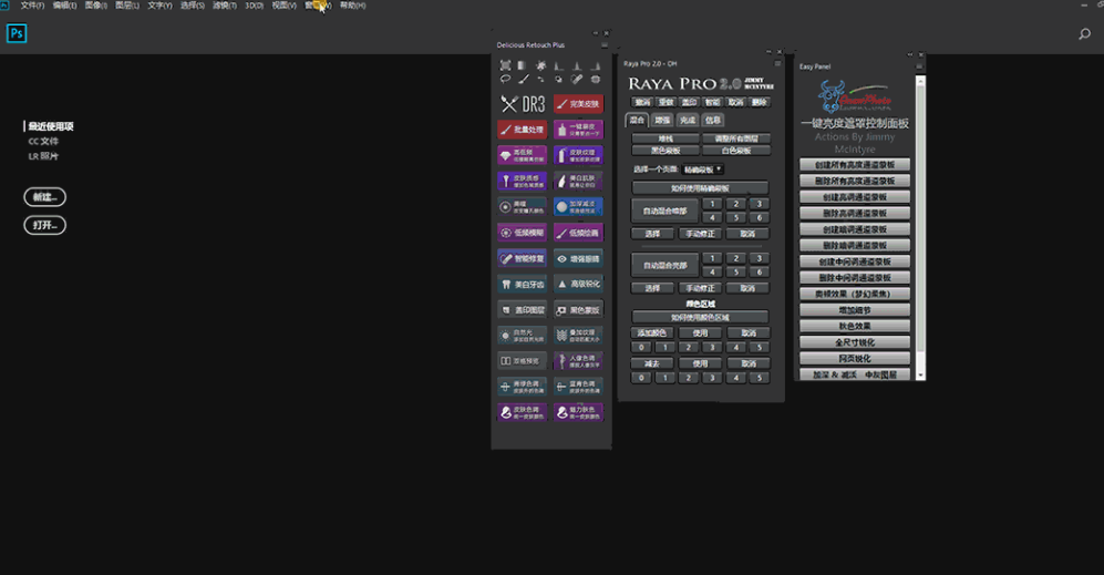35款PS插件(擴展面板、自動修圖)