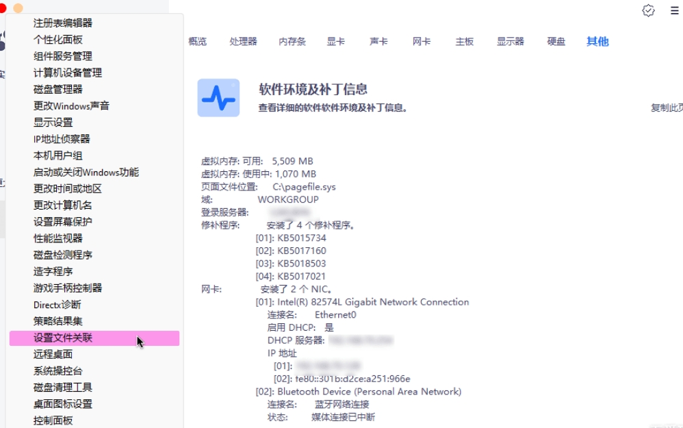 [免費(fèi)]Windows 超級(jí)管理器 v9.45 單文件版，附帶實(shí)用工具箱