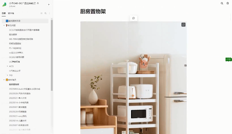 小木C4D建模渲染案例（23套）